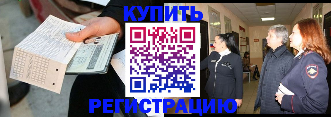 временная регистрация адрес в Белёве