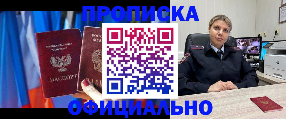 временная регистрация гарантия в Белёве